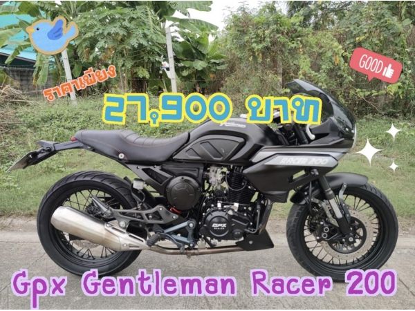เก็บเงินปลายทาง  GPX Gentleman Racer200